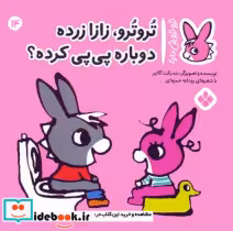 خرید کتاب ترو ترو چی داره 14 زازا زرده دوباره پی پی پنجره | ایده بوک