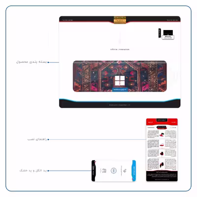 برچسب پوششی ماهوت مدل Rug مناسب برای تبلت مایکروسافت Surface Pro 4 2015