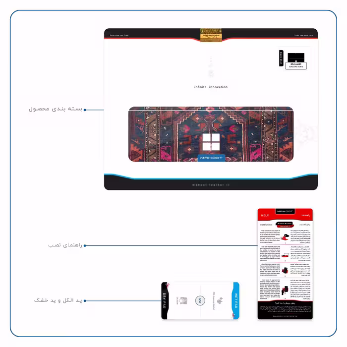 برچسب پوششی ماهوت مدل Rug مناسب برای تبلت مایکروسافت Surface Pro 4 2015