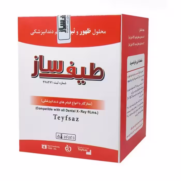 محلول ظهور و ثبوت فیلم رادیوگرافی طیف ساز مدل 01 حجم 1000 میلی لیتر