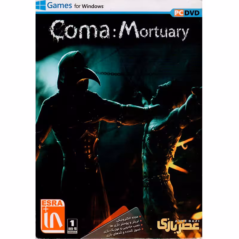 بازی Coma Mortuary کامپیوتر نشر عصربازی