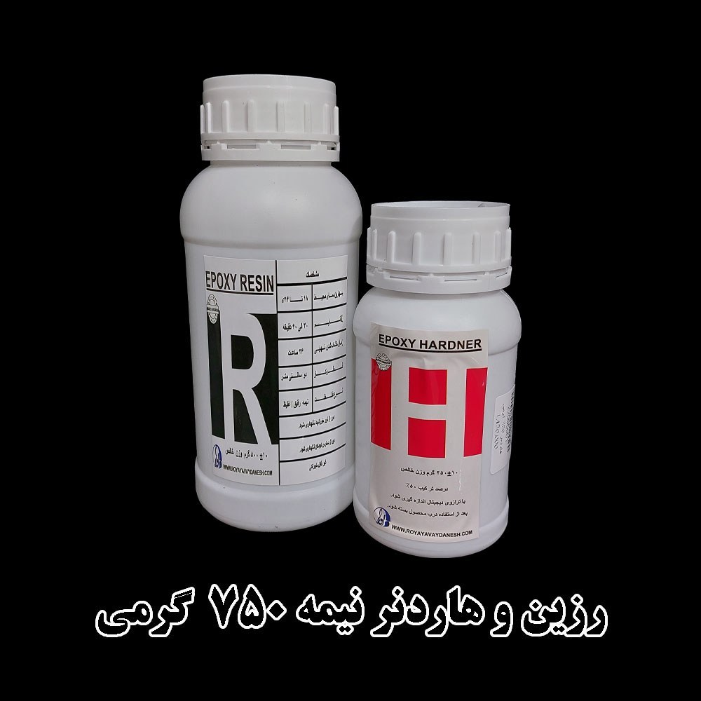 رزین و هاردنر کره ایی 750 گرمی نیمه