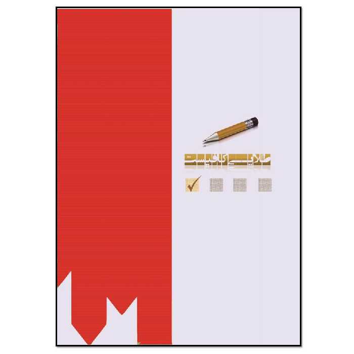 کتاب Endotoxins: Pyrogens, LAL Testing and Depyrogenation, Third Edition اثر L. Williams Kevin انتشارات مؤلفین طلایی