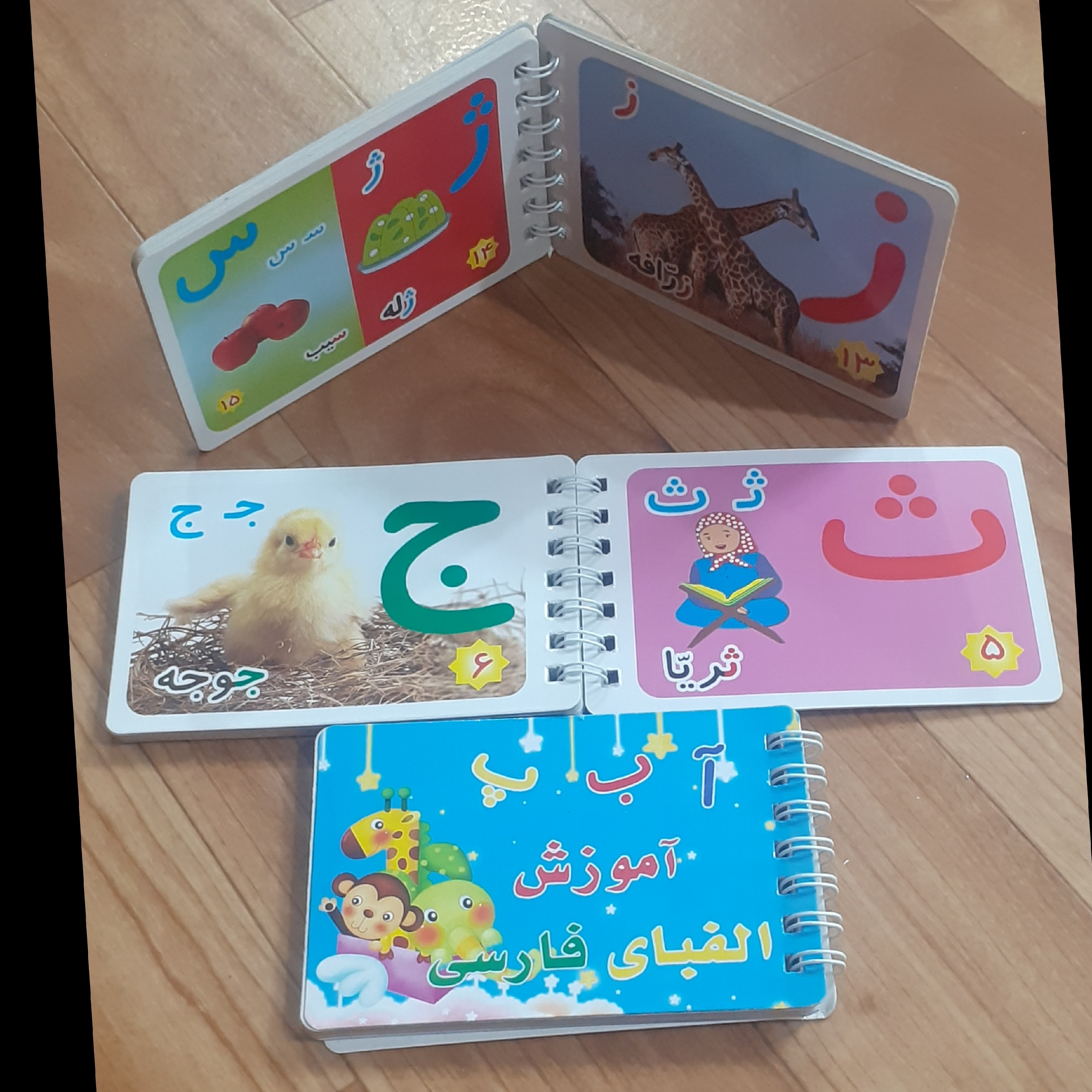 آموزش الفبای فارسی کوچک