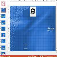 قالب پاورپوینت فایل دانشگاه تربت حیدریه