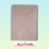 پاکت A3  مخصوص امتحانات بسته 50 عددی