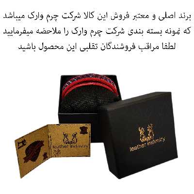 دستبند چرم وارک مدل آلما کد rb416