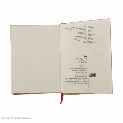 کتاب ربکا اثر دافنه دوموریه نشر افق