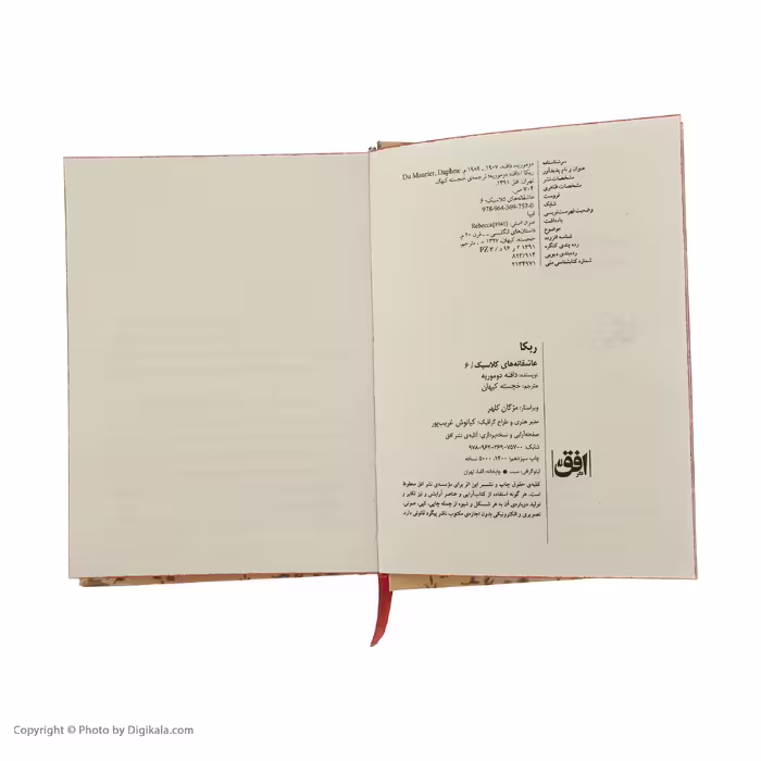 کتاب ربکا اثر دافنه دوموریه نشر افق
