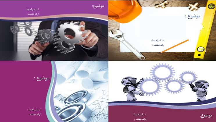 دانلود قالب پاورپوینت مهندسی مکانیک