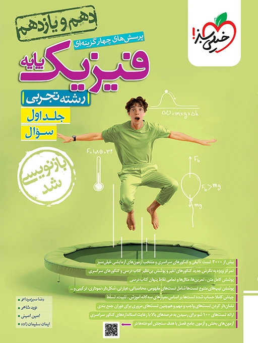 جامعه شناسی یازدهم تست خیلی سبز