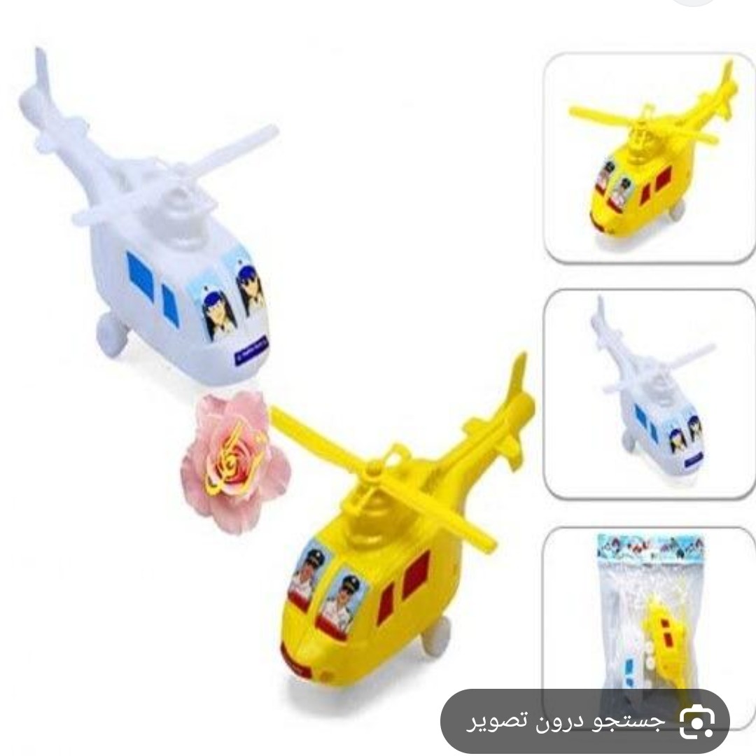 هلی کوپتر دو عددی نجات