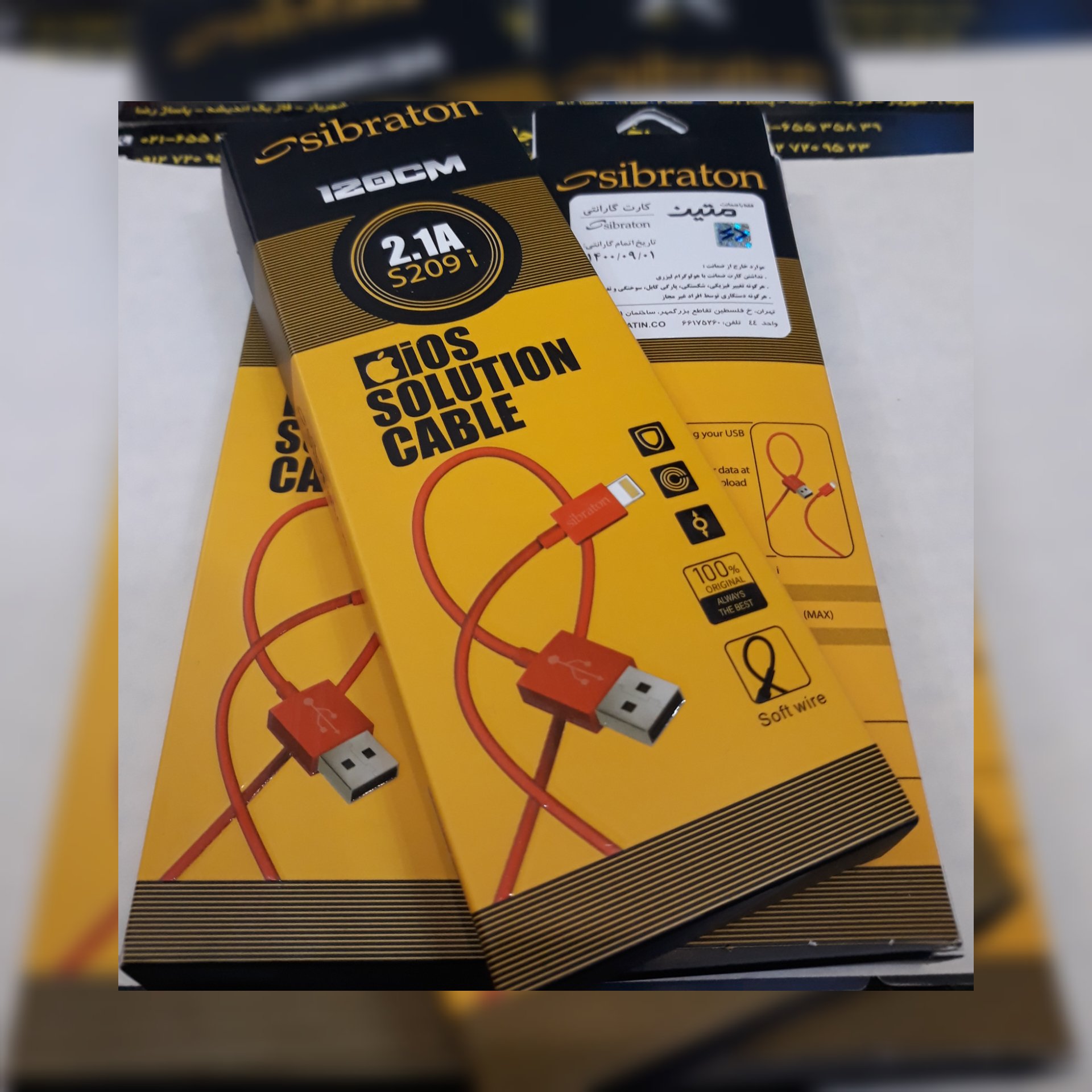 کابل شارژسیبراتون S209i