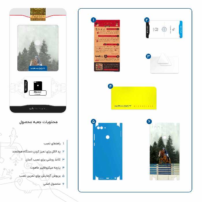برچسب پوششی ماهوت مدل Equestrianism-FullSkin مناسب برای گوشی موبایل هوآوی P Smart