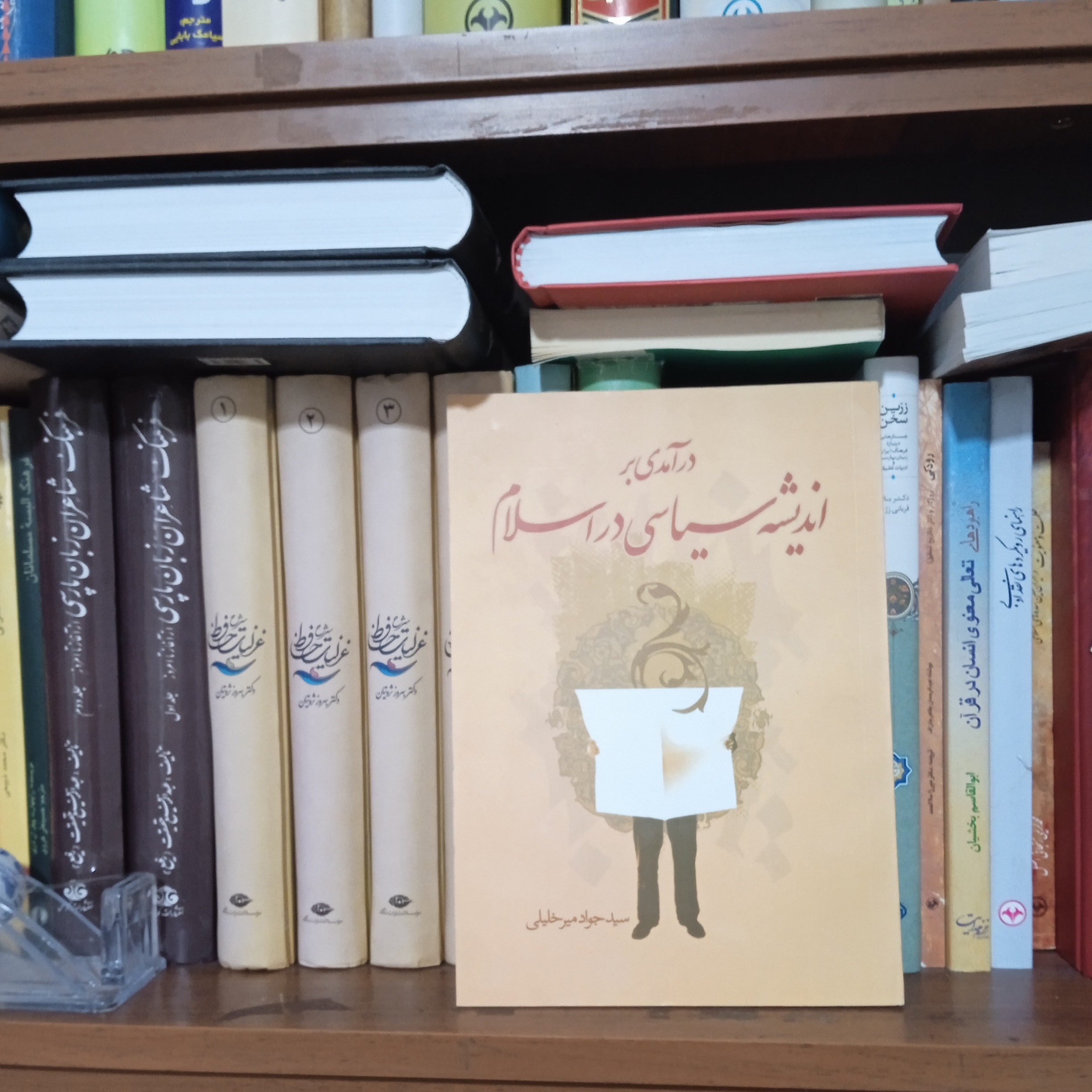 کتاب درآمدی بر اندیشه سیاسی در اسلام