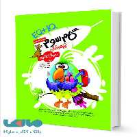 گام سوم تیزهوشان سوم ابتدایی گامی تا فرزانگان