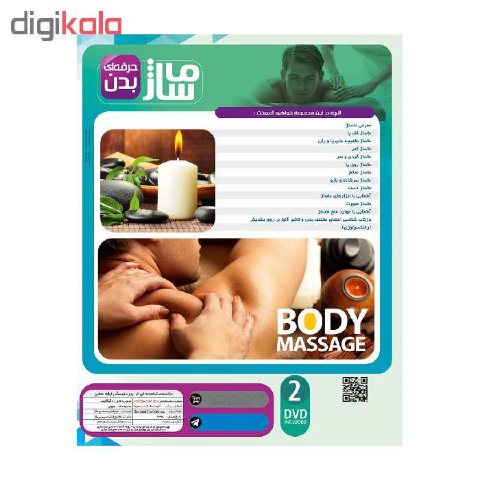 آموزش تصویری ماساژ بدن نشر نور سباپرداز