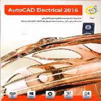 نرم افزار ویندوز Autocad electrical 2016 32-64bit