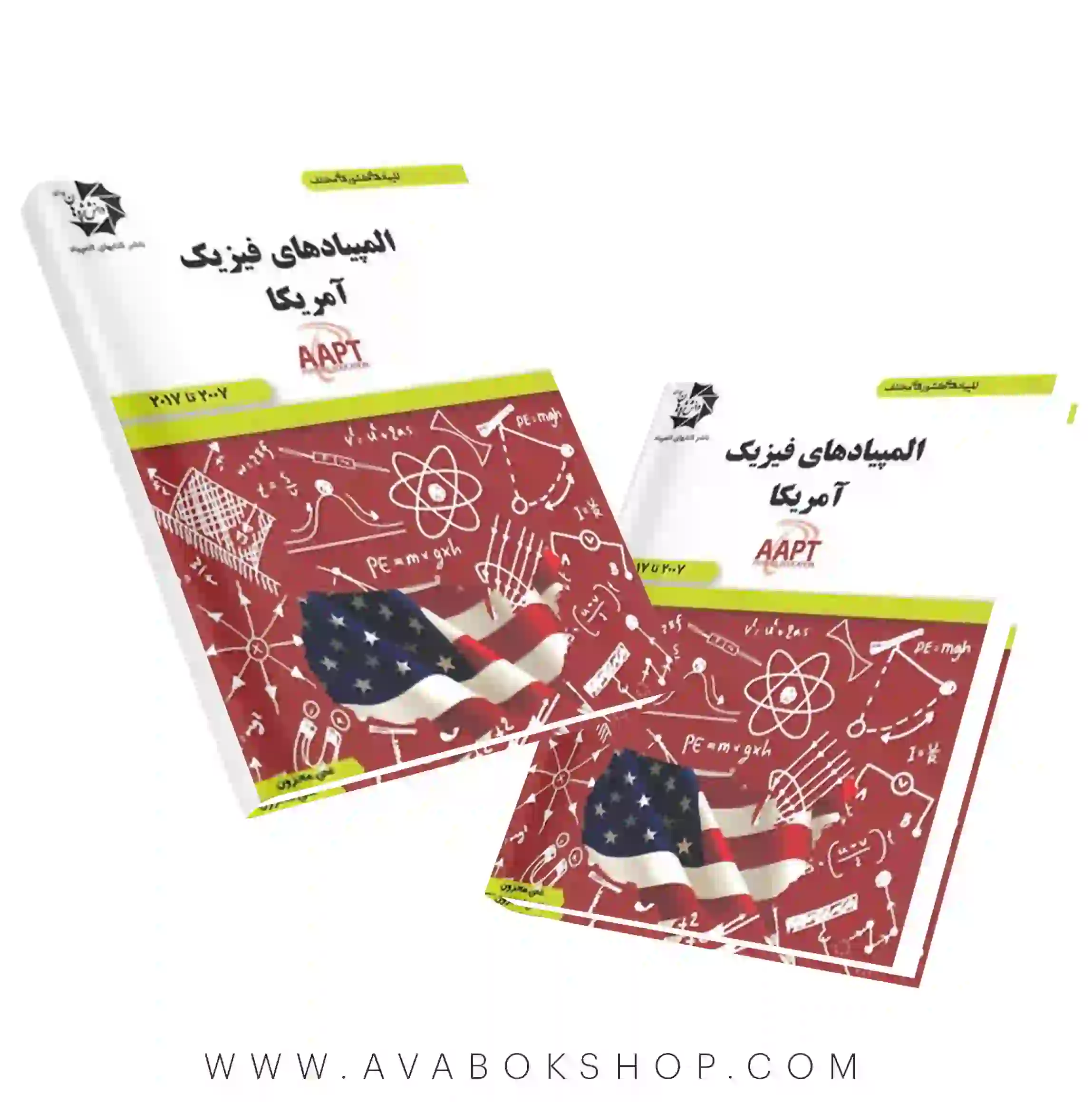 کتاب المپیاد های فیزیک آمریکا دانش پژوهان جوان