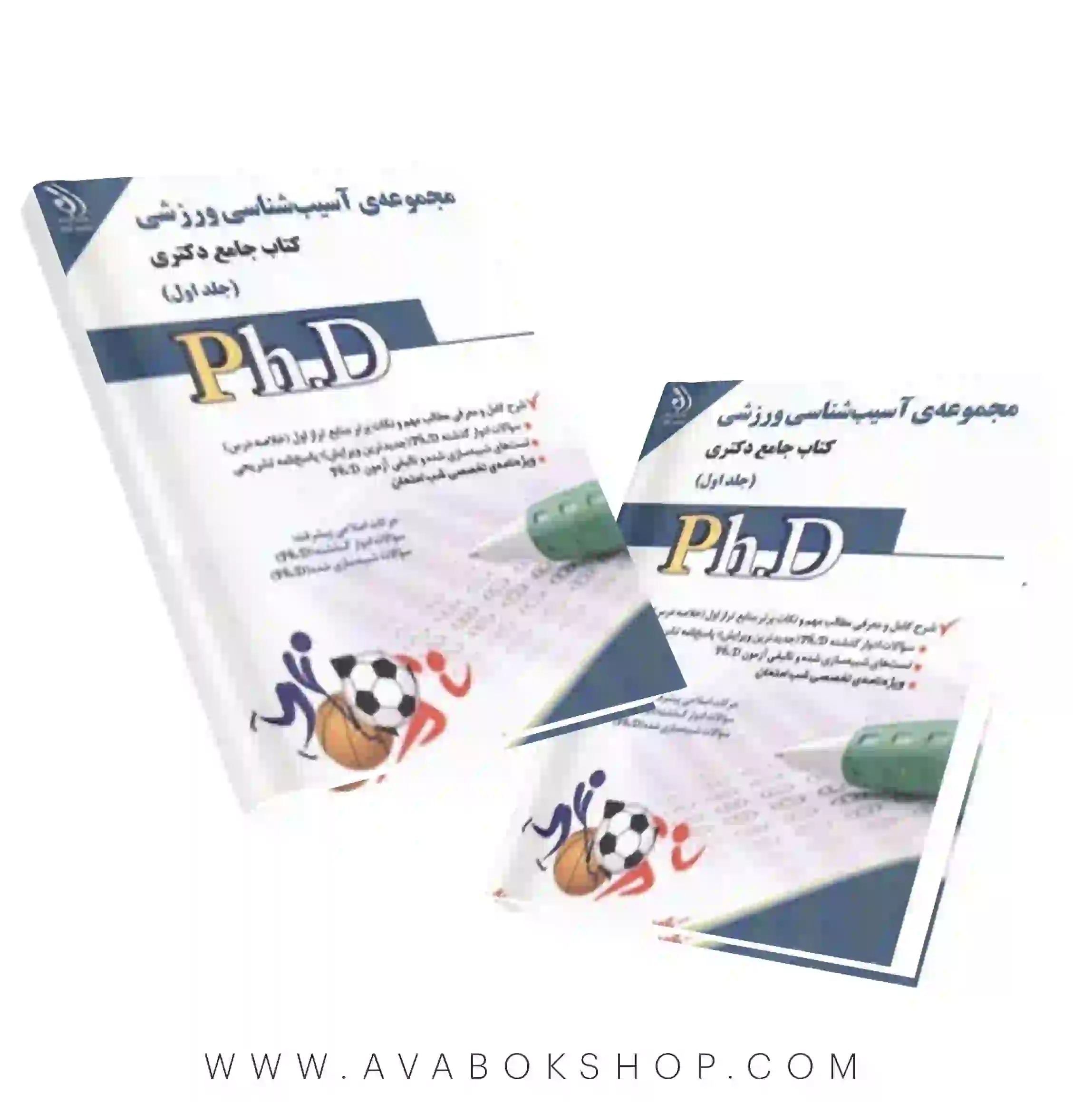 کتاب جامع دکتری مجموعه آسیب شناسی ورزشی آراه جلد اول