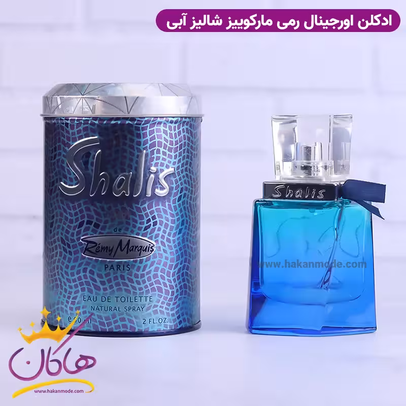 ادکلن مردانه شالیز آبی 60 میل Remy Marquis / Shalis man EDT