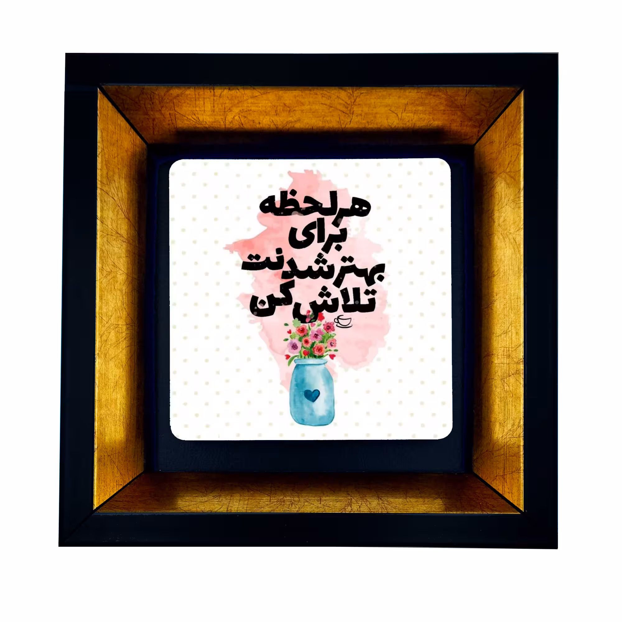 تابلو طرح مثبت اندیش کد TB-4590