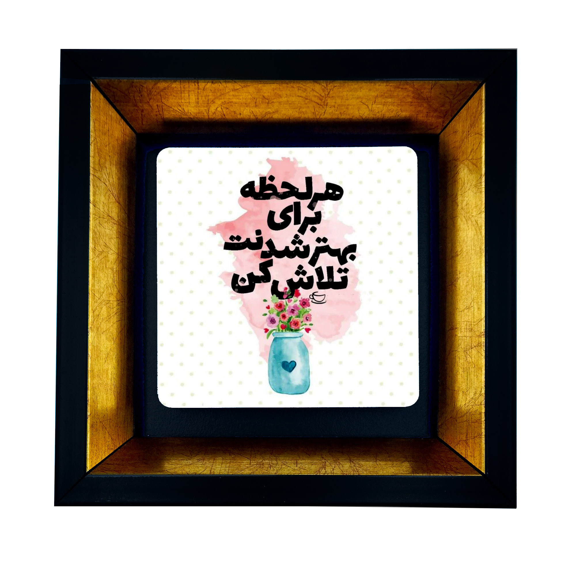 تابلو طرح مثبت اندیش کد TB-4590