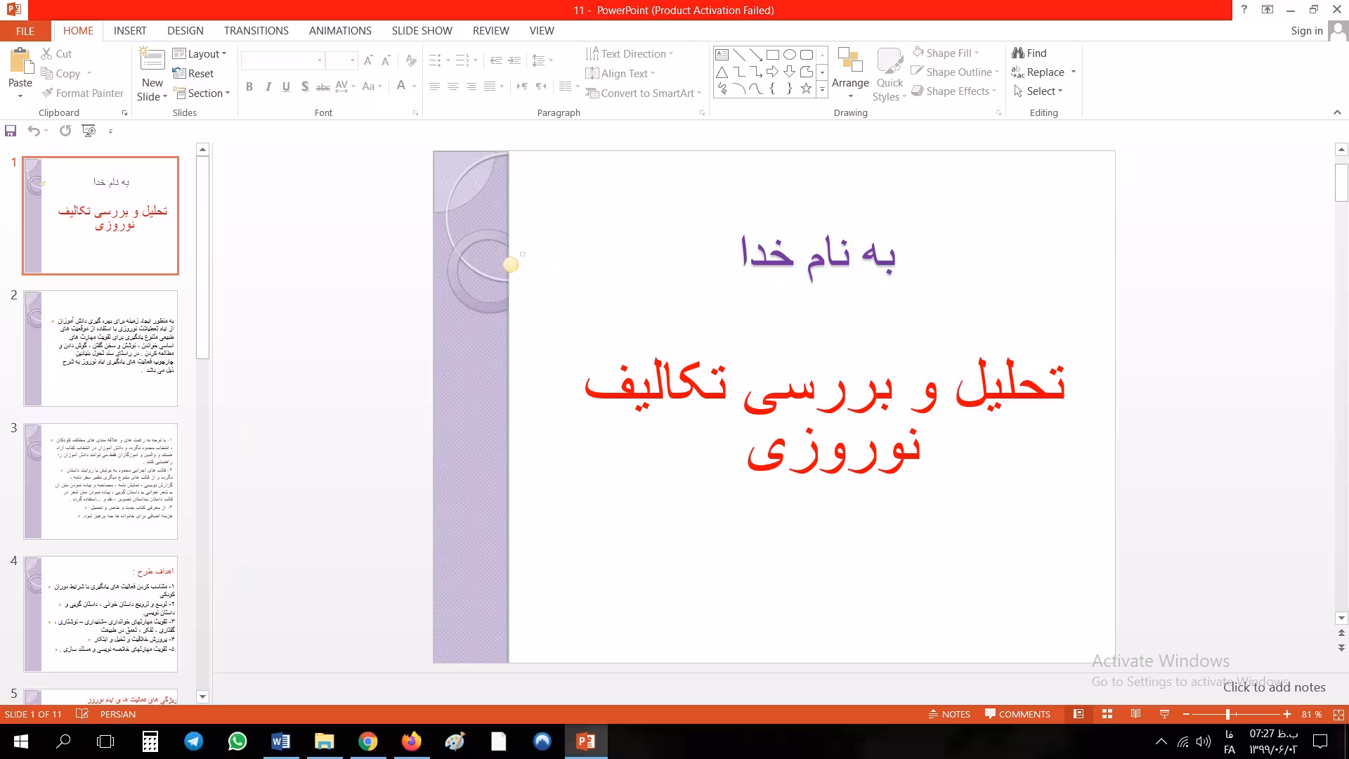پاورپوینت تحلیل و بررسی تکالیف نوروزی