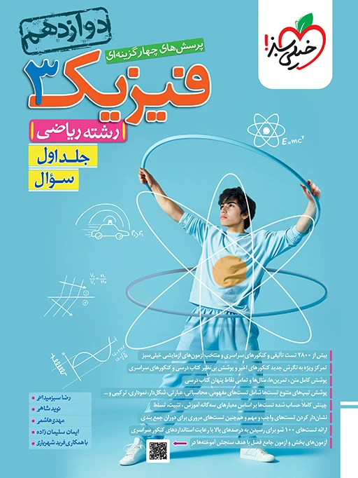 عربی دهم انسانی تست خیلی سبز