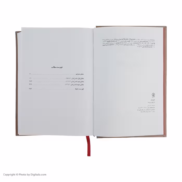 کتاب جین ایر اثر شارلوت برونته نشر نی