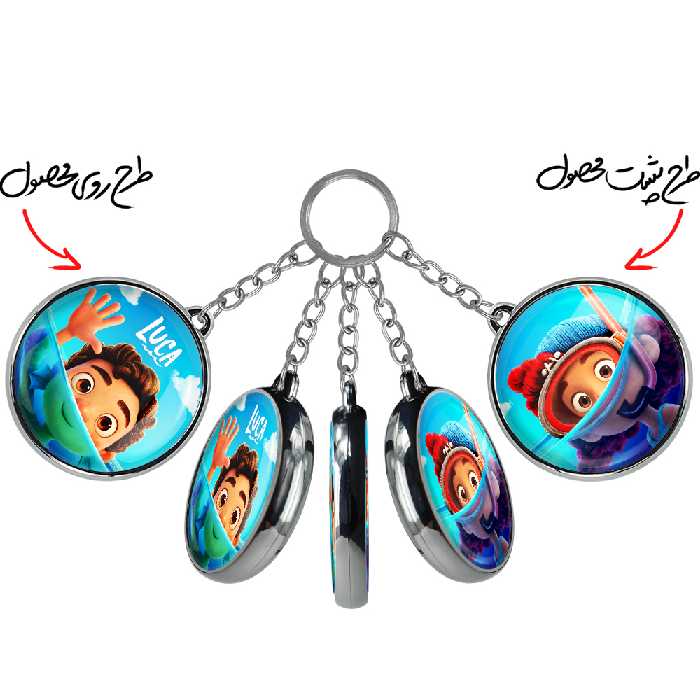 جاکلیدی خندالو طرح انیمیشن لوکا Luca مدل دوطرفه کد 45324533