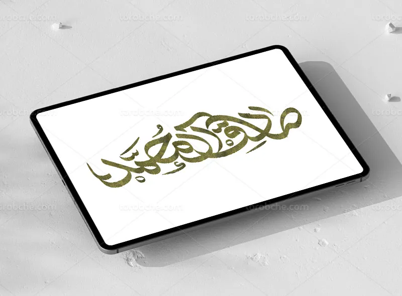 طرح تایپوگرافی صادق آل محمد علیه السلام | گرافیک با طعم تربچه