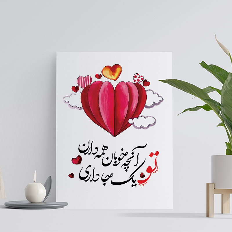 تابلو شاسی مدل عشق کد R150