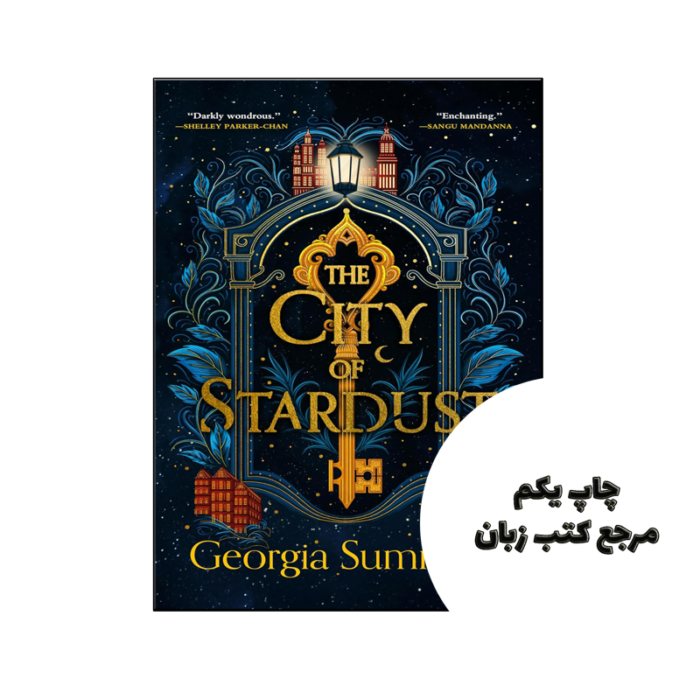 کتاب The City of Stardust (رمان شهر غبار ستاره ای) متن کامل بدون حذفیات