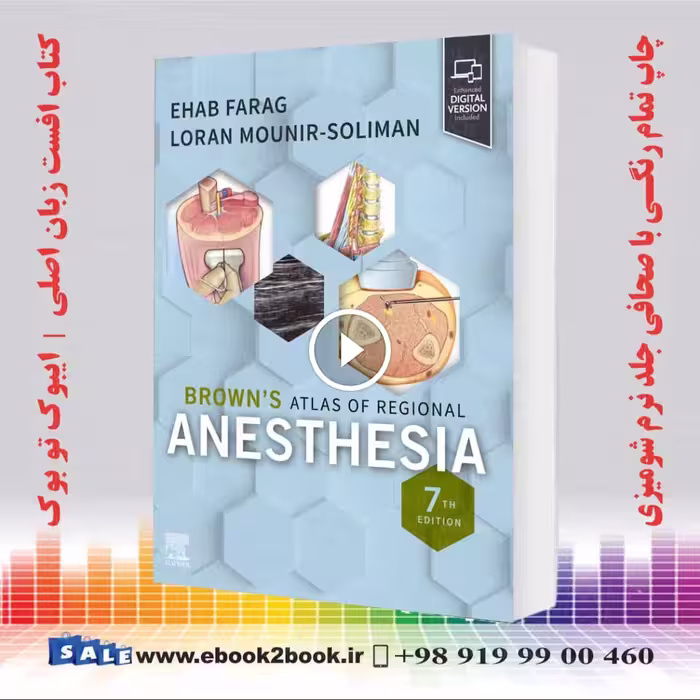 Brown’s Atlas of Regional Anesthesia 7th Edition