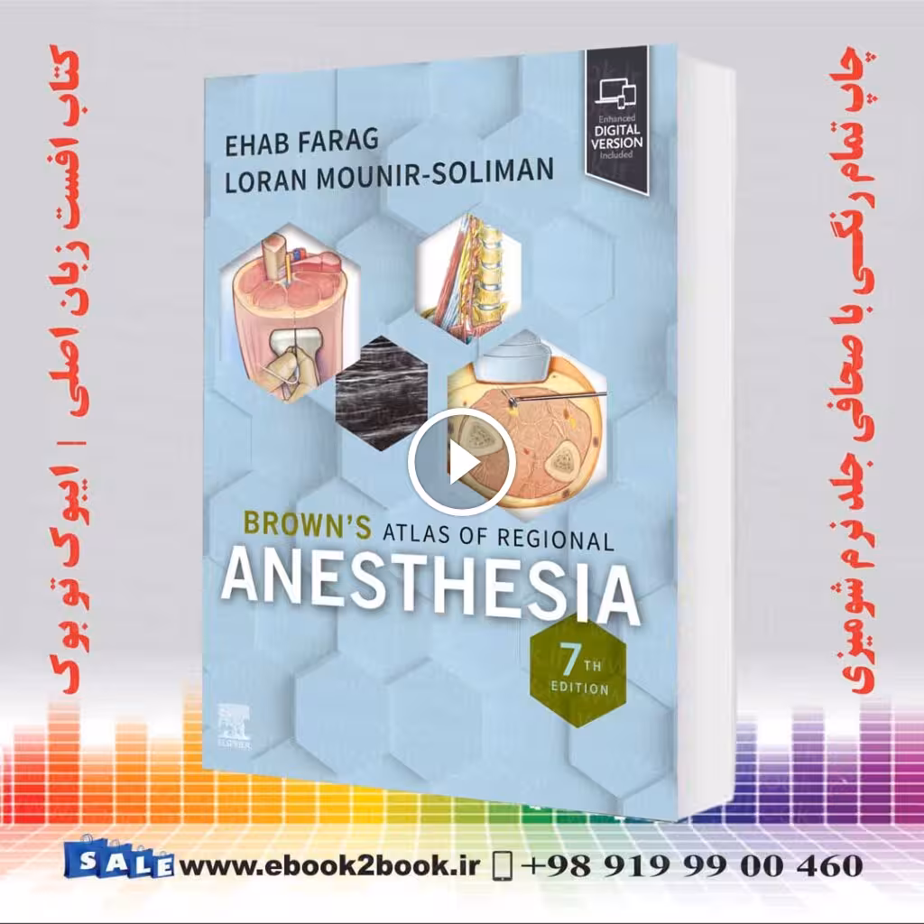 Brown’s Atlas of Regional Anesthesia 7th Edition