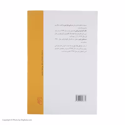کتاب سرخی تو از من اثر سپیده شاملو نشر مرکز