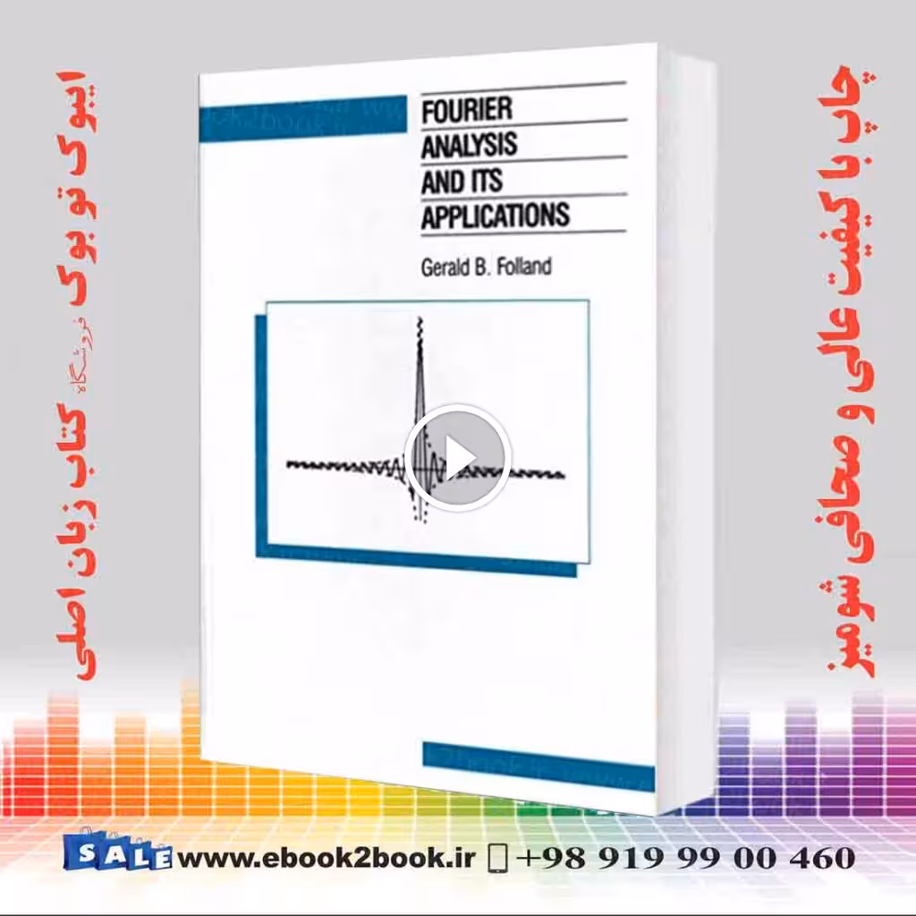 Fourier Analysis and Its Applications