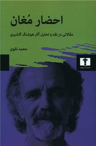 احضار