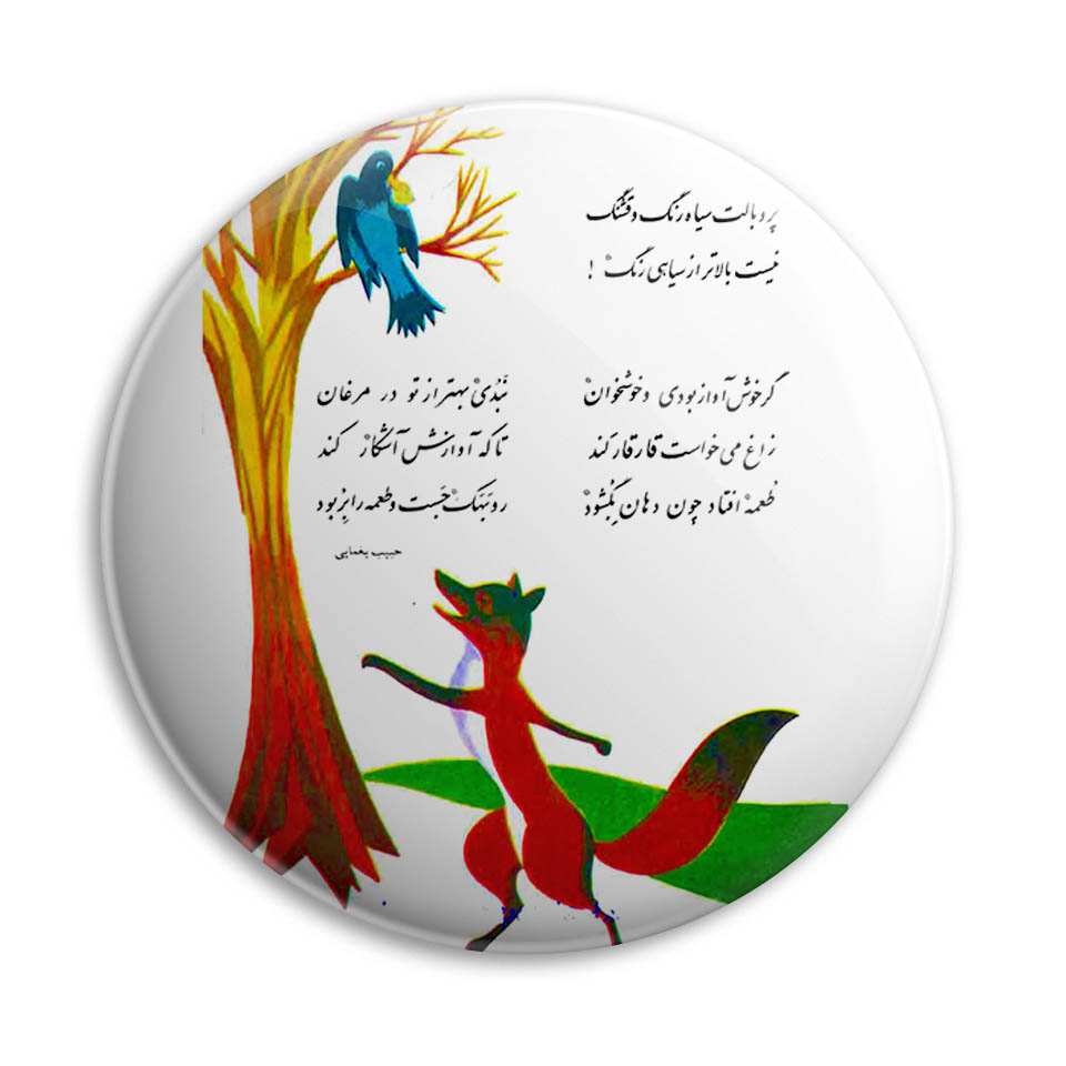 پیکسل پرمانه طرح نوستالوژی دهه 70 کد pm.3504