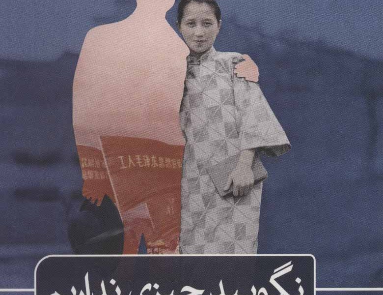 نگویید چیزی نداریم