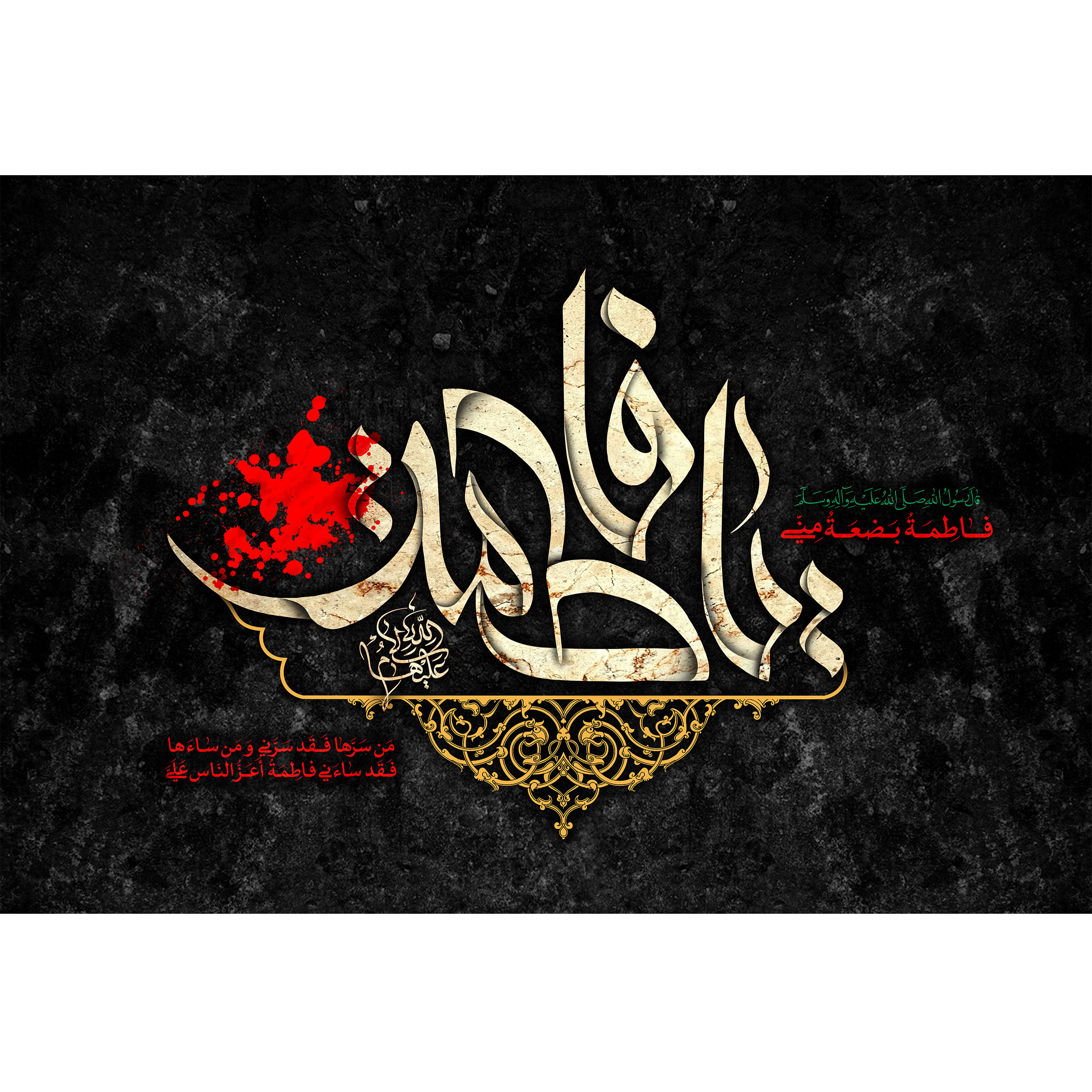 تابلو شاسی مدل فاطمة بضعة مني کد T4445