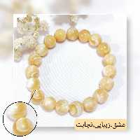 دستبند صدف کاراملی اصل کیفیت درجه یک