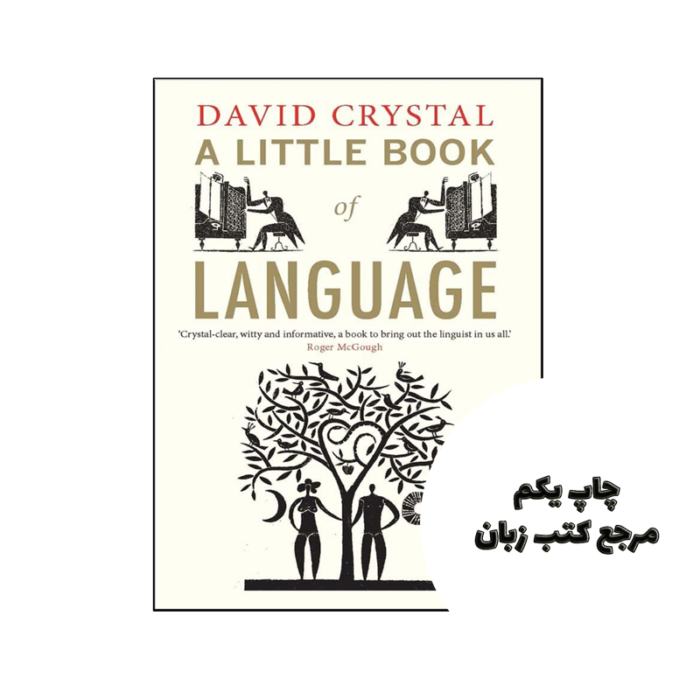 کتاب A Little Book of Language نویسنده by David Crystal
