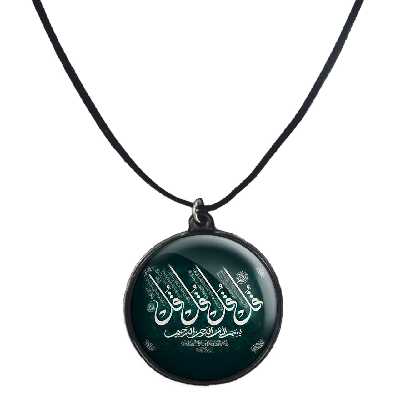 گردنبند پرمانه طرح چهار قل کد pmb.27767مدل دو طرفه