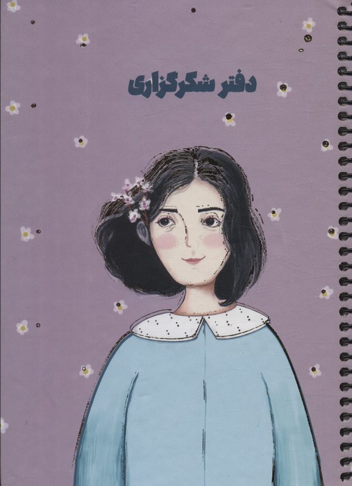 دفتر برنامه ریزی (پلنر شکرگزاری،کد S104)،(سیمی) - ناشربوک | خرید آنلاین کتاب