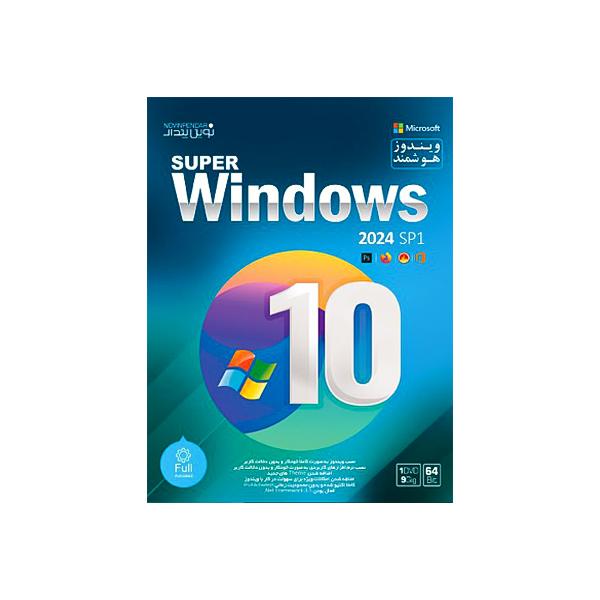 ویندوز هوشمند SUPER Win 10 2024 SP1 DVD9