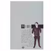 کتاب کتابهما ماجرای گربه و آدمش اثر محمود فرجامی انتشارات روزنه