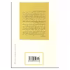 کتاب قلمرو روشنایی اثر جولیو لیونی نشر قطره
