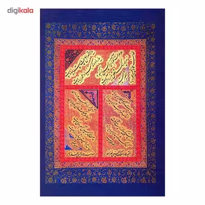 کتاب دیوان حافظ